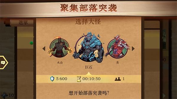 暗影格斗2中文版游戏_图片3
