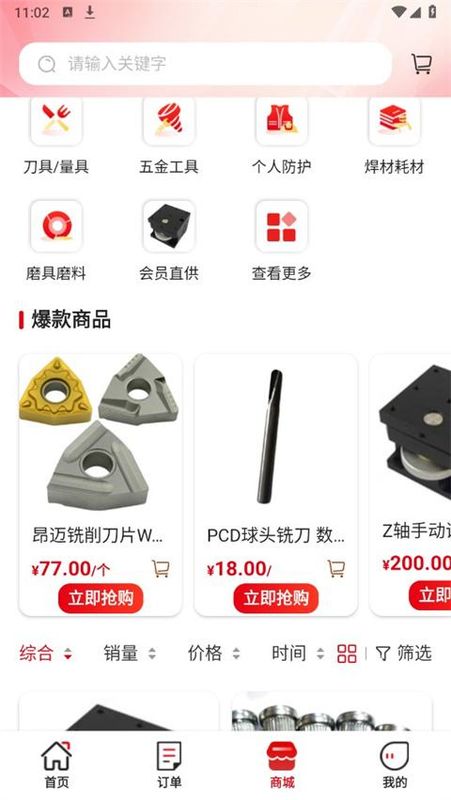 对钩网机械加工平台_图片4