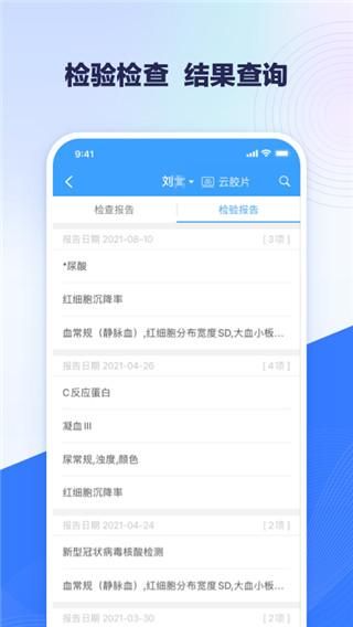北医三院线上医疗服务_图片5