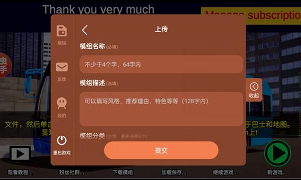 宇通客车模拟器汉化版_图片1