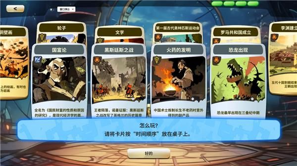 时光探戈哪年来着游戏_图片2