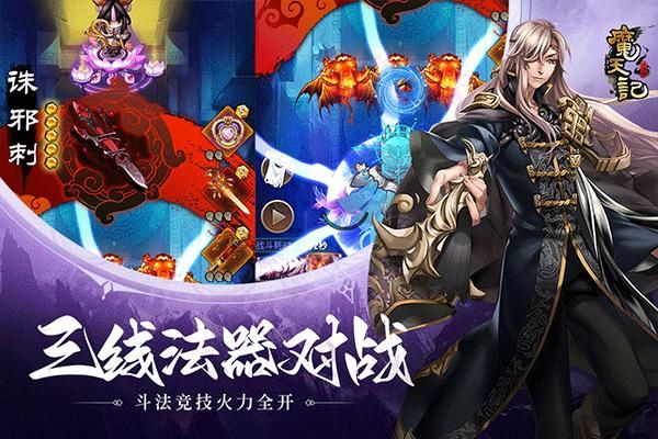 魔天记小米版_图片2