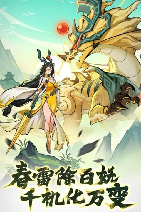 飞吧龙骑士小米版_图片3
