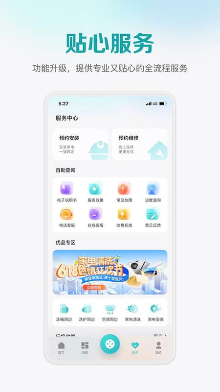 海信聚好看_图片3