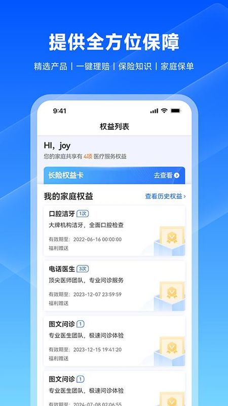 水滴保险_图片1