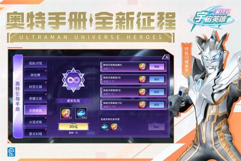 奥特曼宇宙英雄果盘版_图片5