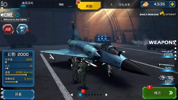 王牌战斗机空战游戏_图片5