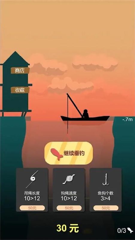 欢乐钓鱼佬游戏_图片5