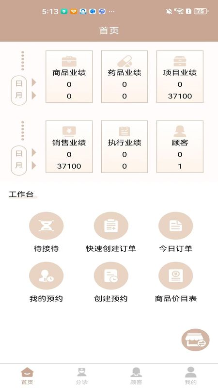 美丽范_图片4