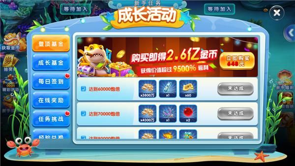 极限捕鱼高爆版_图片5