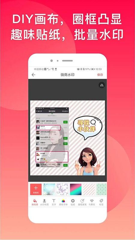 微脉水印相机图片视频处理_图片5