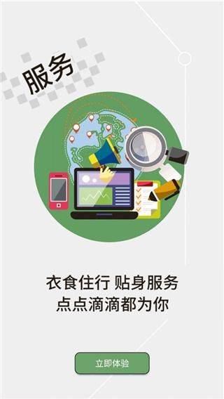 云上汉川新闻客户端_图片4