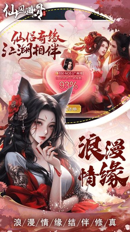 仙风道骨0.1折_图片2