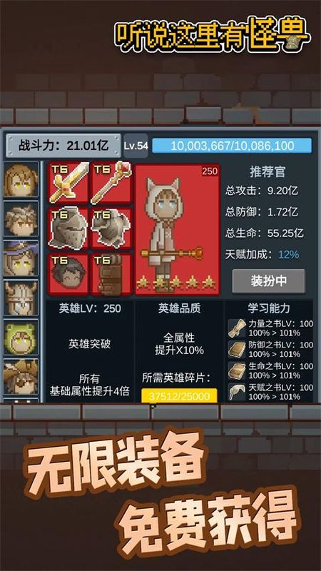 听说这里有怪兽游戏_图片4