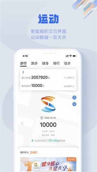 s365国网公司健步走_图片4