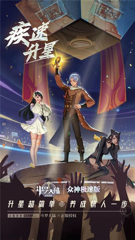 斗罗大陆武魂觉醒福利版_图片2