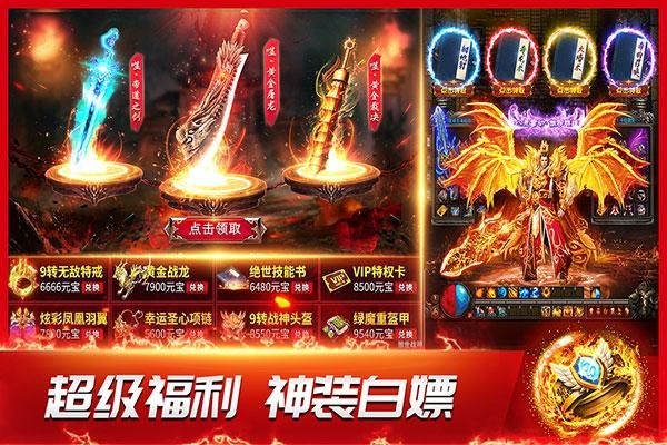 龙神之光传奇手游九游版_图片5