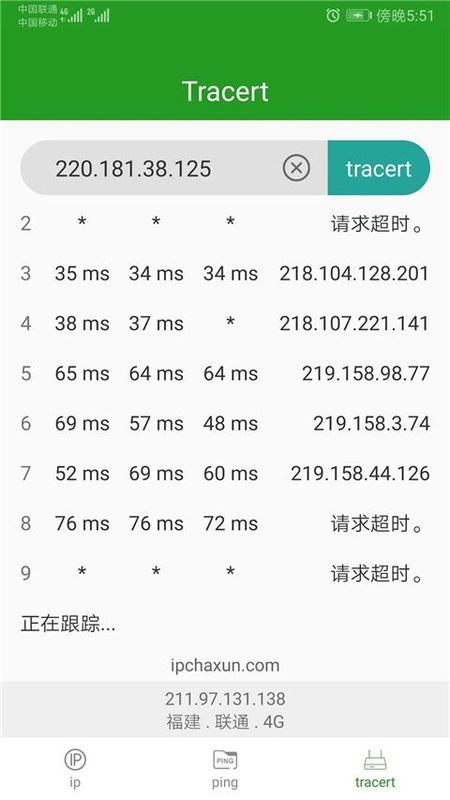 iP查询_图片3