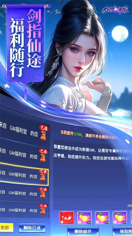 仙侠神域游戏_图片2