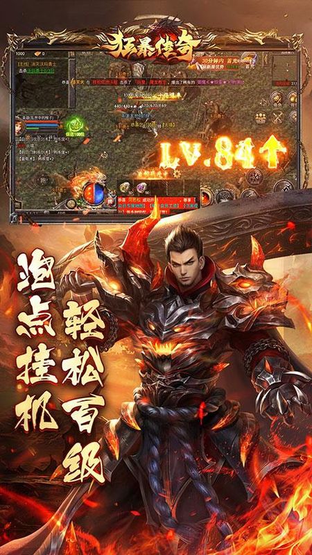 狂暴传奇vivo版_图片5