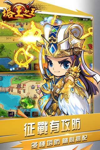 塔王之王九游版_图片5
