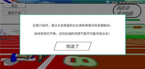 速度之星最新版_图片2