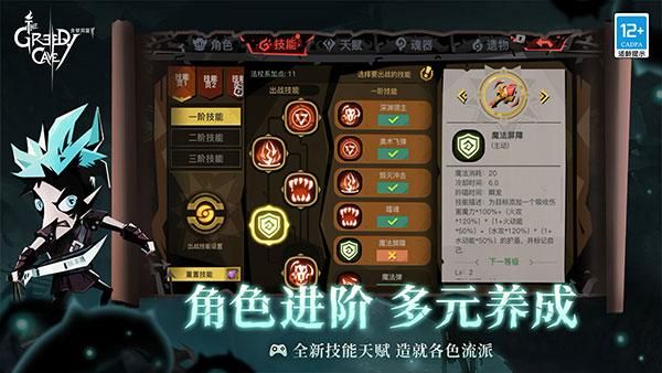 贪婪洞窟2vivo版_图片3