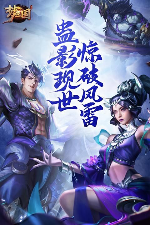 梦三国手游华为版本_图片1
