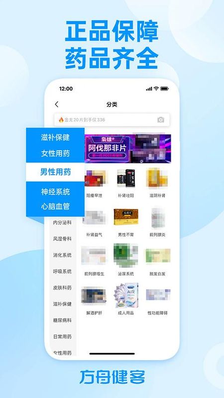 健客网上药店_图片2
