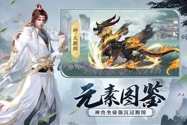 剑玲珑九游版_图片5
