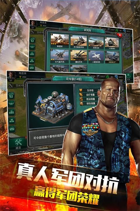 装甲联队online华为版_图片5