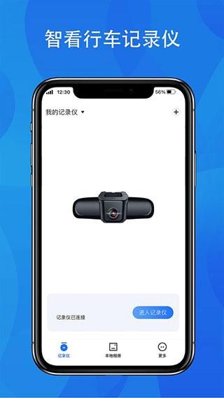 fitcam行车记录仪_图片1