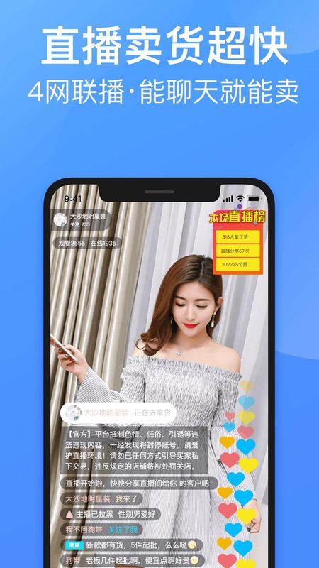 衣联供货商APP_图片2