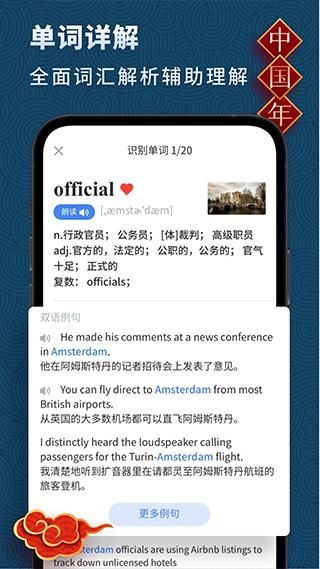 考神君高中英语大师_图片4