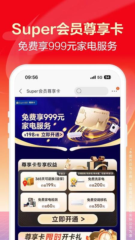 苏宁易购电器商城_图片2