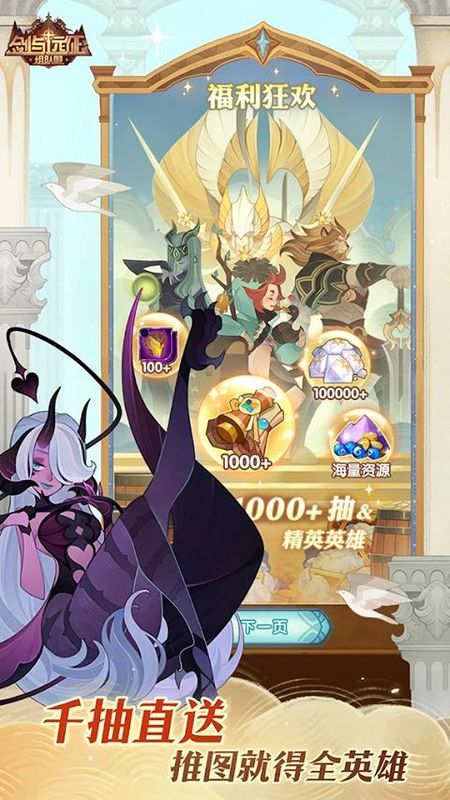 剑与远征AFK Arena国际服_图片4