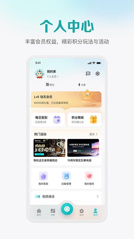 海信聚好看_图片1