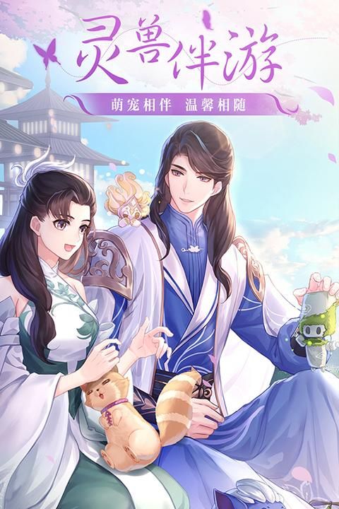 武林外传体验服_图片2