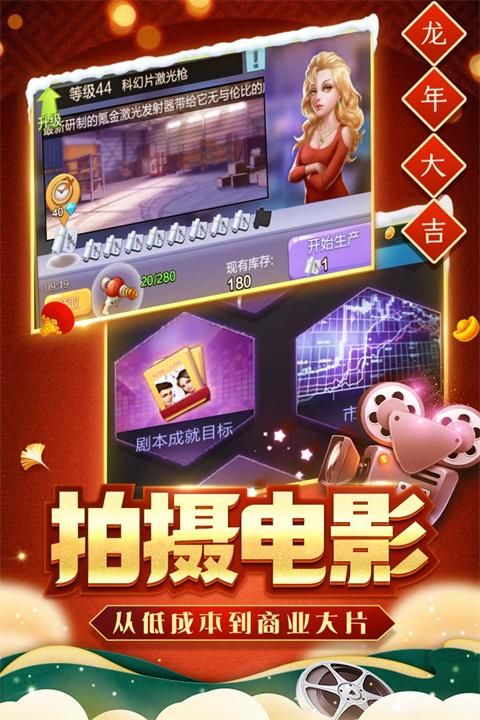 票房大卖王最新版_图片5