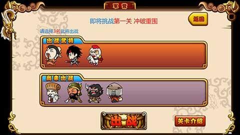过关攒将手游_图片3