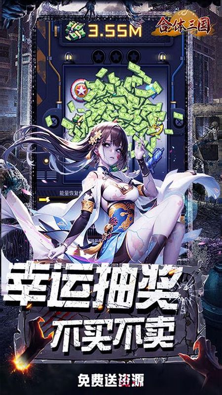 合体三国手游最新版_图片5