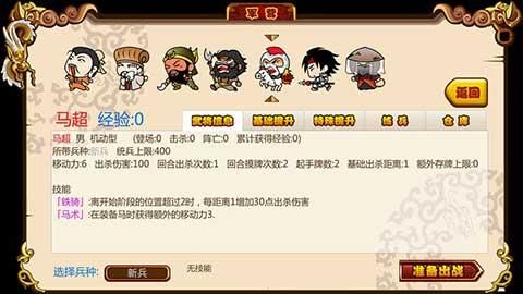 过关攒将手游_图片2