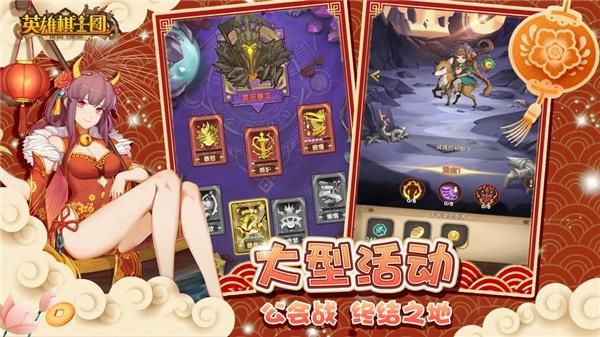 英雄棋士团vivo版_图片3