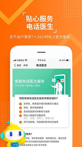 泰康在线保险_图片3