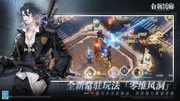 白荆回廊国际服_图片5