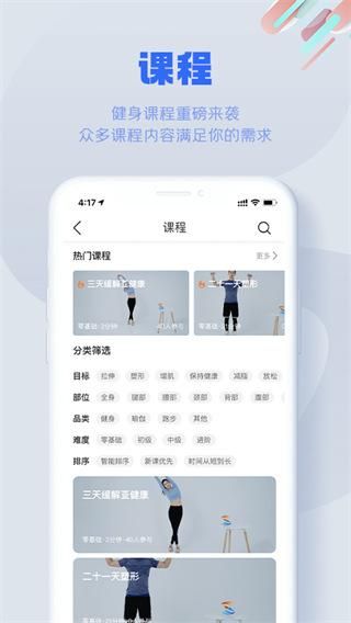 s365国网公司健步走_图片2