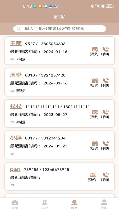 美丽范_图片1