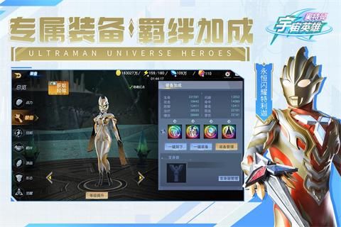 奥特曼宇宙英雄果盘版_图片4