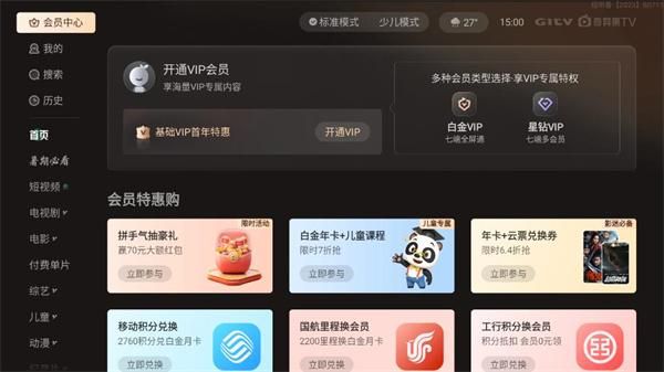 奇异果TV_图片1