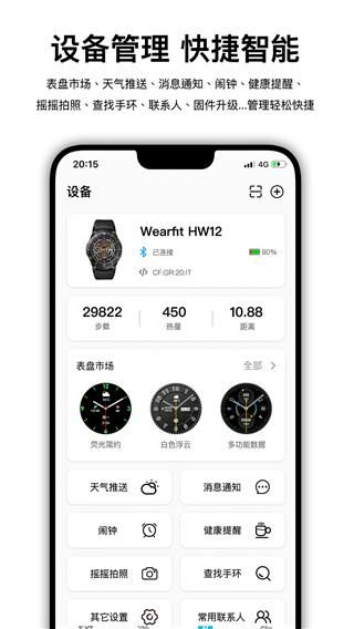 wearfitpro智能手表_图片2